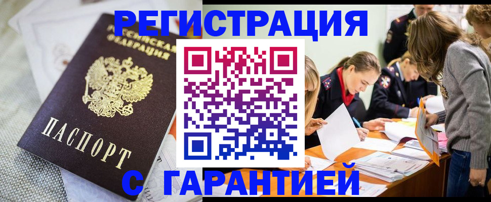 временная регистрация гарантия в Ефремове