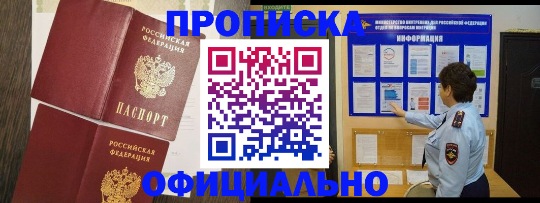 временная регистрация законно в Ефремове