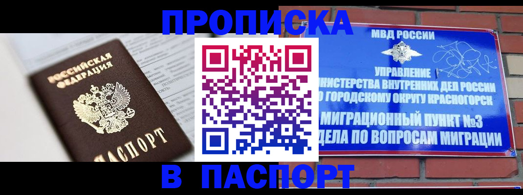 прописка для кредита в Ефремове