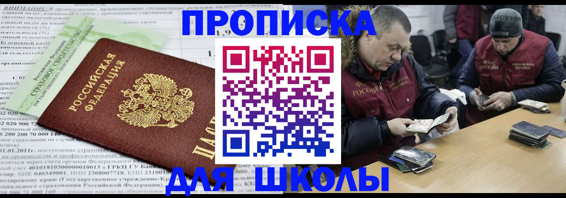 прописка штамп в Ефремове