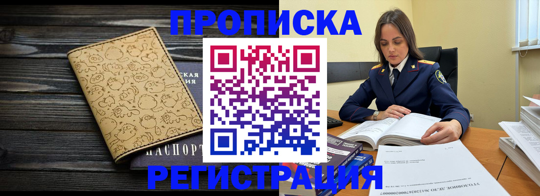 прописка для кредита в Ефремове