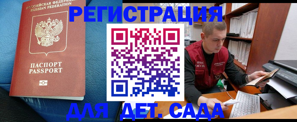 прописка в Ефремове